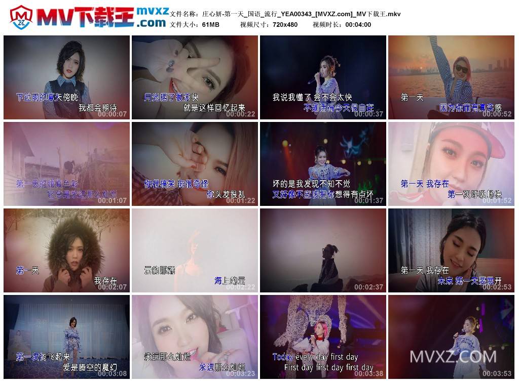 庄心妍-第一天_国语_流行_YEA00343
